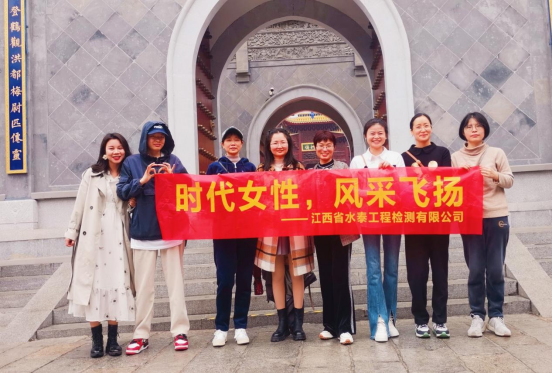 开展&ldquo;时代女性、风采飞扬&rdquo;游万寿宫春游活动